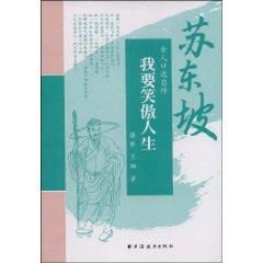 Immagine del venditore per I have to laugh at life: Su(Chinese Edition) venduto da liu xing