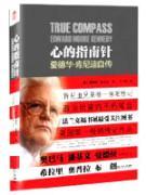 Seller image for heart compass: Edward Kennedy Biography(Chinese Edition) for sale by liu xing