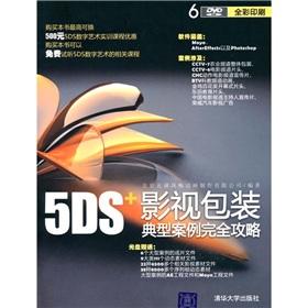 Seller image for 5DS + video packages complete Raiders typical case (with CD-ROM)(Chinese Edition) for sale by liu xing