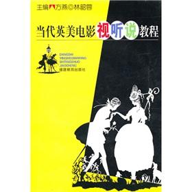 Seller image for British and American movies. said audio-visual tutorial(Chinese Edition) for sale by liu xing