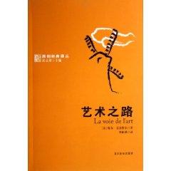 Seller image for Art of the Road(Chinese Edition) for sale by liu xing
