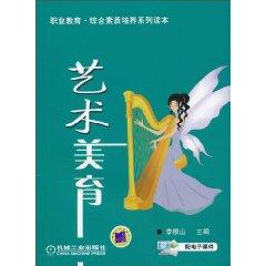 Image du vendeur pour Art Aesthetic(Chinese Edition) mis en vente par liu xing
