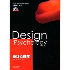 Imagen del vendedor de Design Psychology (with CD 1)(Chinese Edition) a la venta por liu xing