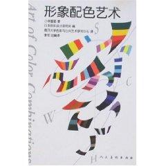 Imagen del vendedor de Color Series: Color Image of Art(Chinese Edition) a la venta por liu xing