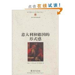 Image du vendeur pour Italy and Germany in the form of flu(Chinese Edition) mis en vente par liu xing