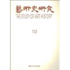 Bild des Verkufers fr Art History 10(Chinese Edition) zum Verkauf von liu xing