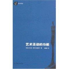 Immagine del venditore per arts features(Chinese Edition) venduto da liu xing