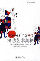 Image du vendeur pour insight into the art of mystery(Chinese Edition) mis en vente par liu xing