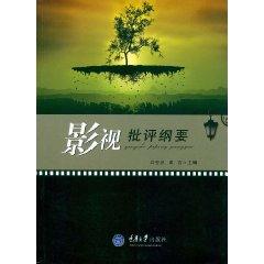 Image du vendeur pour film critics outline(Chinese Edition) mis en vente par liu xing