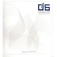 Seller image for Zhejiang University School of Art and Design Works of graduation in 2006 (with CD-ROM)(Chinese Edition) for sale by liu xing