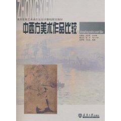Imagen del vendedor de Western Art Compare(Chinese Edition) a la venta por liu xing