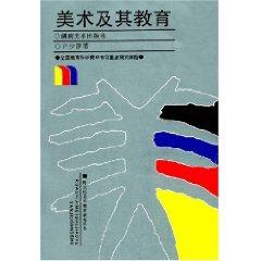 Image du vendeur pour Art of Education(Chinese Edition) mis en vente par liu xing