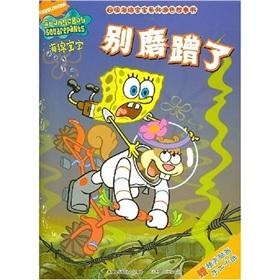 Seller image for Do not wait bubbles Friends(Chinese Edition) for sale by liu xing