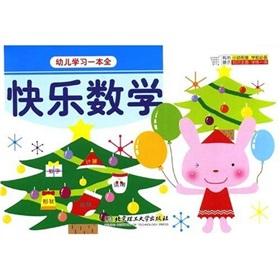 Imagen del vendedor de children to learn a whole: Happy Math(Chinese Edition) a la venta por liu xing
