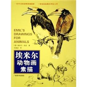 Immagine del venditore per Emil animal paintings Drawing(Chinese Edition) venduto da liu xing