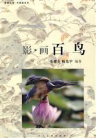 Seller image for Movies: birds(Chinese Edition) for sale by liu xing