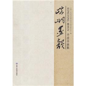 Seller image for Kongtong Mexico Yun Pingliang Catalogue(Chinese Edition) for sale by liu xing