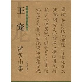 Seller image for king of ancient authentic classical law books pet: Tour Package Hill set(Chinese Edition) for sale by liu xing