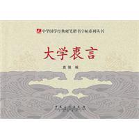 Seller image for hard brush handwriting copybook: University of heartfelt words(Chinese Edition) for sale by liu xing
