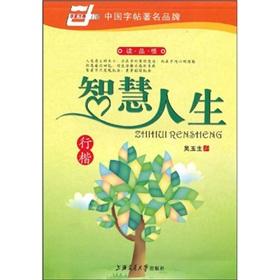 Immagine del venditore per China rolls of intellectual life (Xing Kai)(Chinese Edition) venduto da liu xing
