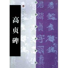 Immagine del venditore per high-Jung Monument(Chinese Edition) venduto da liu xing