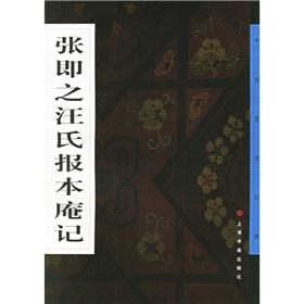Imagen del vendedor de Chang reported that the Temple of Wang s mind(Chinese Edition) a la venta por liu xing
