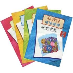 Seller image for primary hard brush copybook describing words: write. bar. painted scenery. Idioms(Chinese Edition) for sale by liu xing