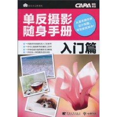Imagen del vendedor de SLR photography Portable Manual (Startup)(Chinese Edition) a la venta por liu xing