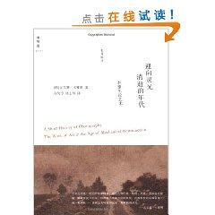 Immagine del venditore per Looking Emmanuel gone era: Benjamin Art(Chinese Edition) venduto da liu xing