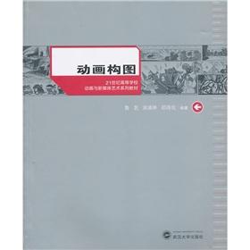 Immagine del venditore per animation composition(Chinese Edition) venduto da liu xing