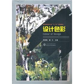 Immagine del venditore per design color(Chinese Edition) venduto da liu xing
