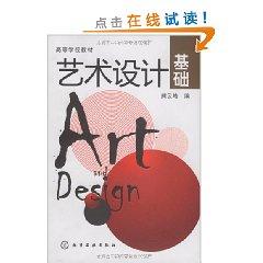 Immagine del venditore per Art Design(Chinese Edition) venduto da liu xing