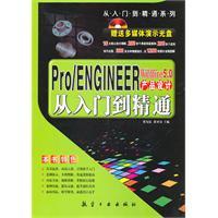 Immagine del venditore per ProENGINEER5.0 Product Design From Novice to Professional (with CD-ROM)(Chinese Edition) venduto da liu xing
