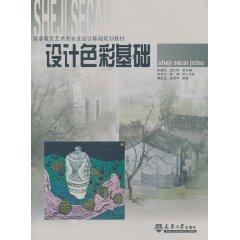 Image du vendeur pour color design based on(Chinese Edition) mis en vente par liu xing