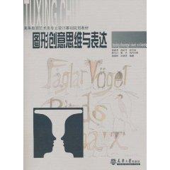 Immagine del venditore per graphics creative thinking and expression(Chinese Edition) venduto da liu xing