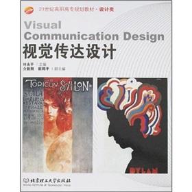 Immagine del venditore per Visual Communication Design(Chinese Edition) venduto da liu xing