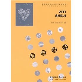 Immagine del venditore per font design(Chinese Edition) venduto da liu xing