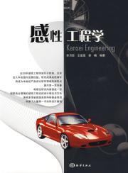 Immagine del venditore per emotional Engineering(Chinese Edition) venduto da liu xing