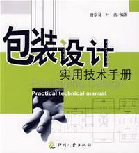 Immagine del venditore per packaging design and practical technical manual(Chinese Edition) venduto da liu xing