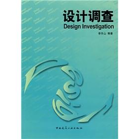 Bild des Verkufers fr design research(Chinese Edition) zum Verkauf von liu xing