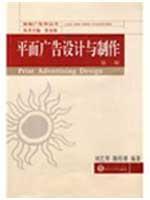 Image du vendeur pour print design and production (2)(Chinese Edition) mis en vente par liu xing