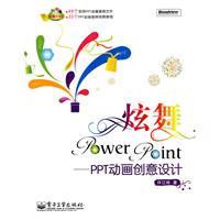 Seller image for Dancer PowerPoint: PPT Animation Creative Design (full color) (with DVD Disc 1)(Chinese Edition) for sale by liu xing