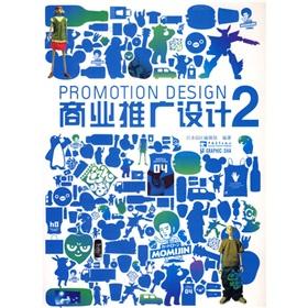 Immagine del venditore per Business Promotion Design 2(Chinese Edition) venduto da liu xing