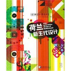 Seller image for European design Time is now: Dutch Generation Design(Chinese Edition) for sale by liu xing