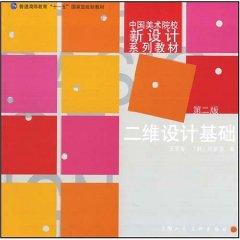 Image du vendeur pour D Design (2)(Chinese Edition) mis en vente par liu xing