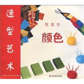 Imagen del vendedor de I like: Color (Visual Arts)(Chinese Edition) a la venta por liu xing