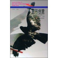 Seller image for Graphic Creation(Chinese Edition) for sale by liu xing