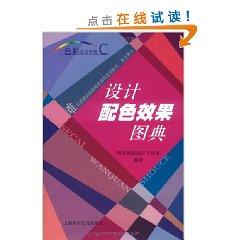 Immagine del venditore per color completely manual C: Design Illustrated color effects(Chinese Edition) venduto da liu xing