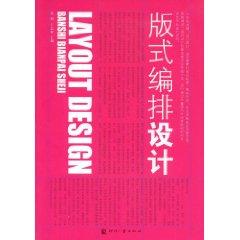 Seller image for layout layout design(Chinese Edition) for sale by liu xing