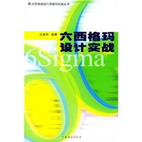 Seller image for Design for Six Sigma actual(Chinese Edition) for sale by liu xing